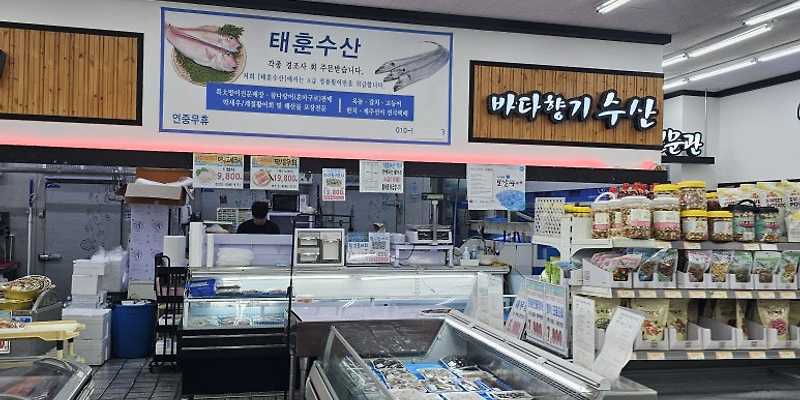 유드림마트 함덕점