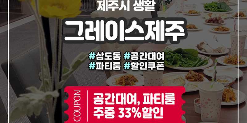 그레이스인뷰티