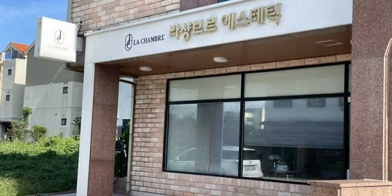 라샹브르