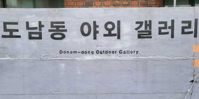 신성로10길 공영주차장