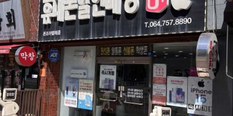 폰조아텔레콤