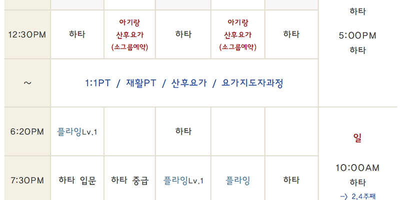 요가숲 노형점