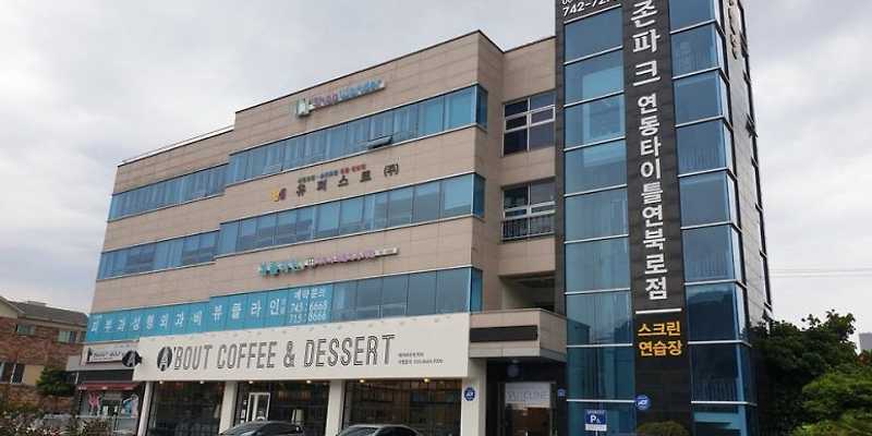 골프존파크 연동타이틀연북로점