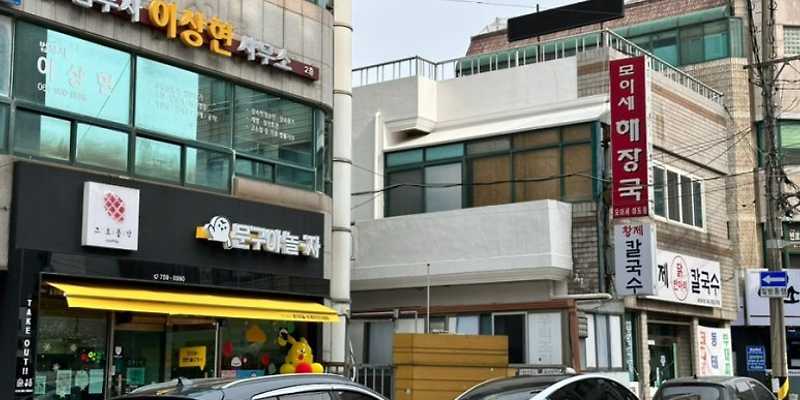문구야놀자 제주이도이동점