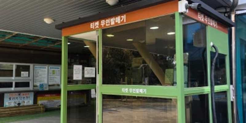제주곶자왈도립공원 탐방안내소