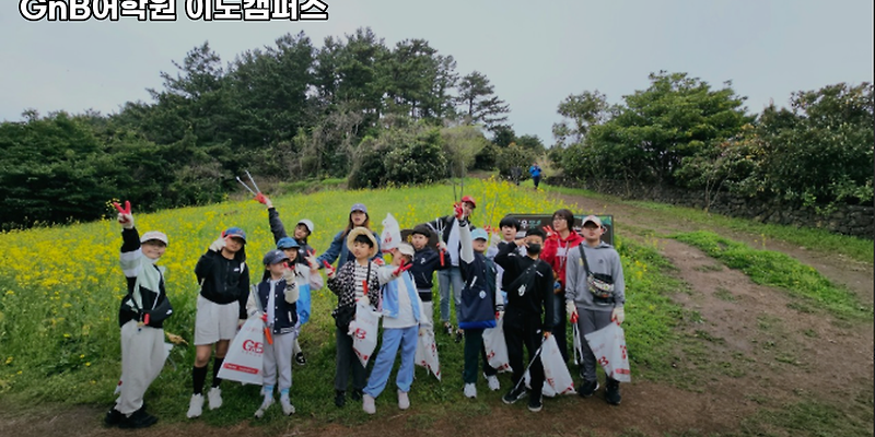 GnB어학원 이도캠퍼스