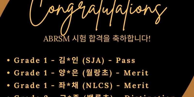소리정원음악학원