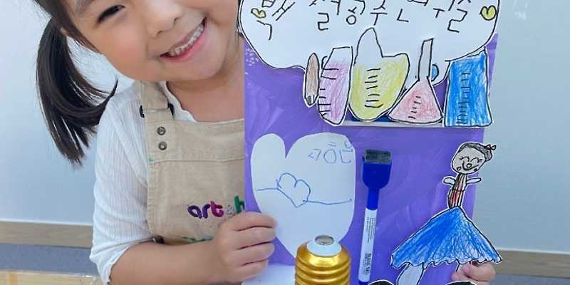 아트앤하트 제주삼화미술학원