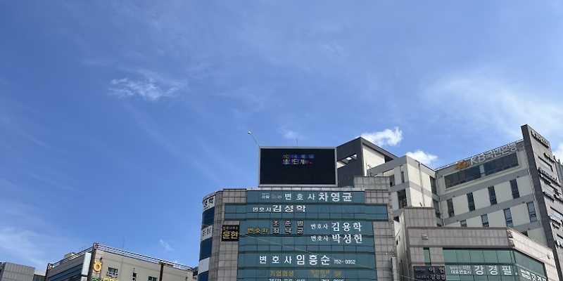 초심 제주이도점