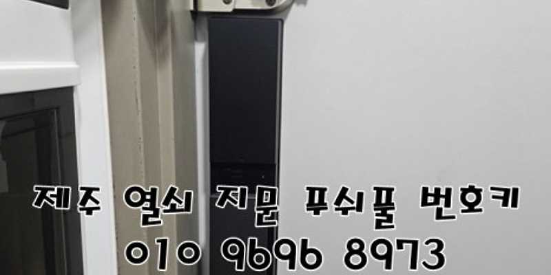 남문열쇠