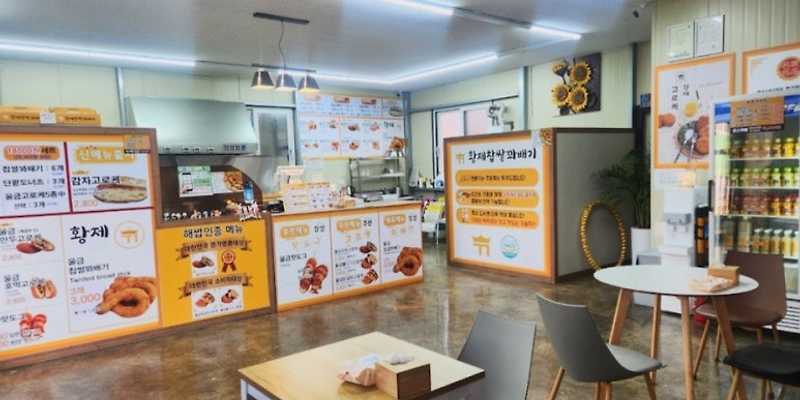 황제찹쌀꽈배기