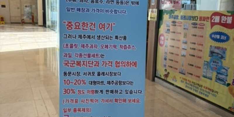 서귀포호텔