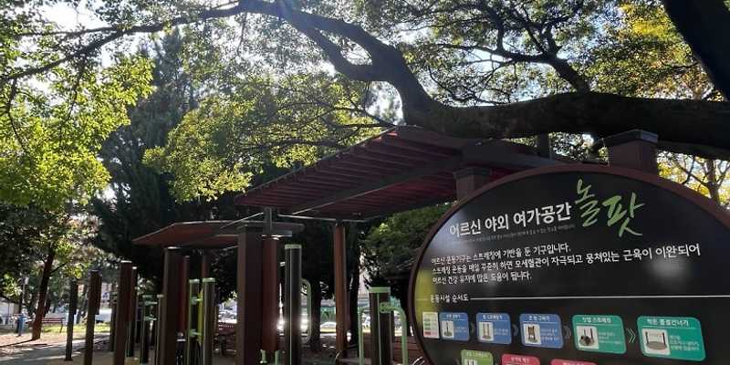 문부공원