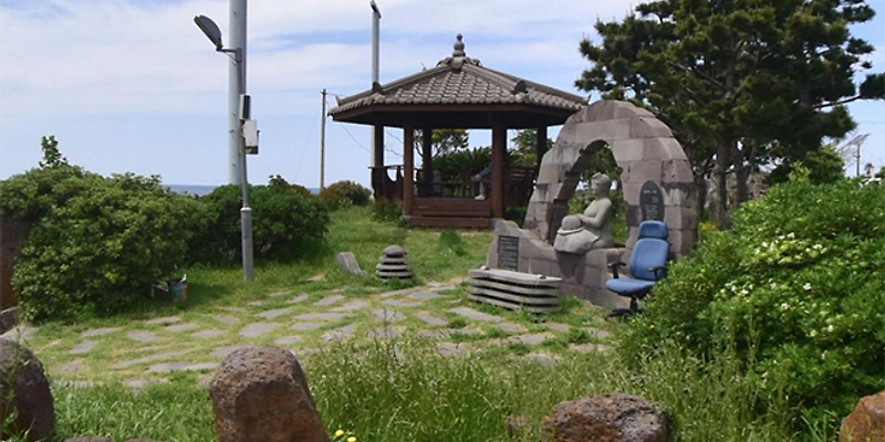 산이물공원