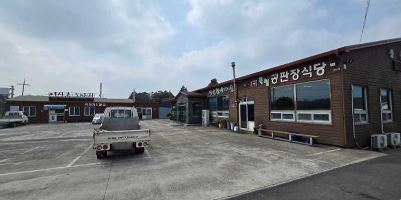 장촌한우마을