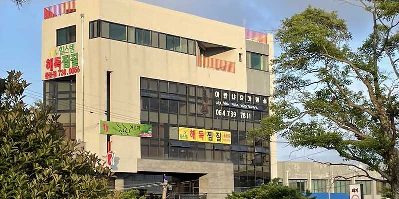 아란냐요가명상