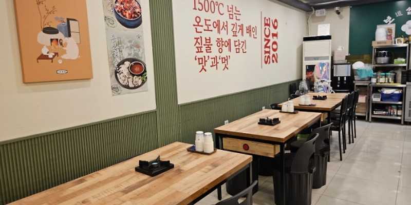 남도보쌈짚 인천주안점