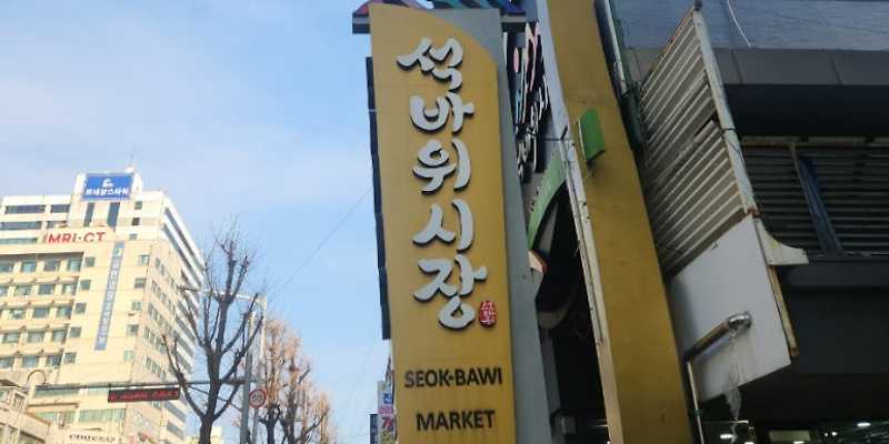 대박갈비탕