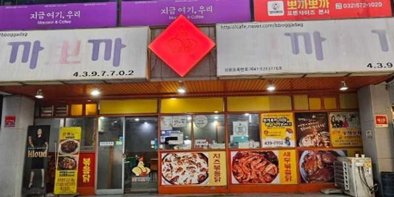 뽀까뽀까