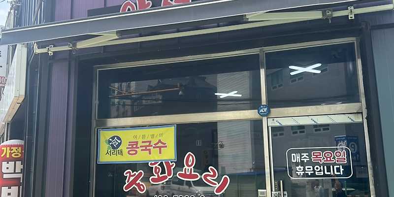 아서원