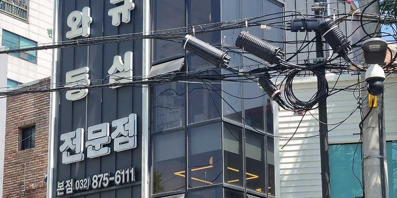 대도가 본점