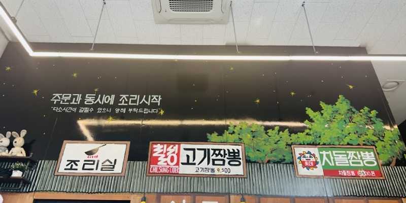 제주탐라짬뽕 청라점