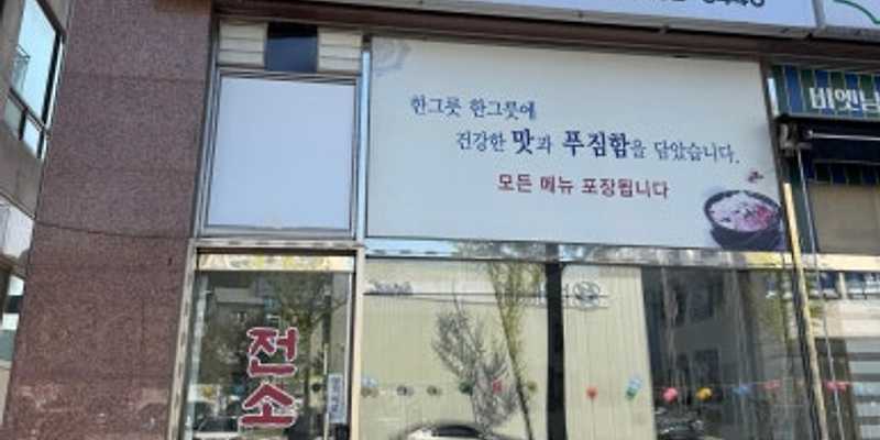 전소순대국