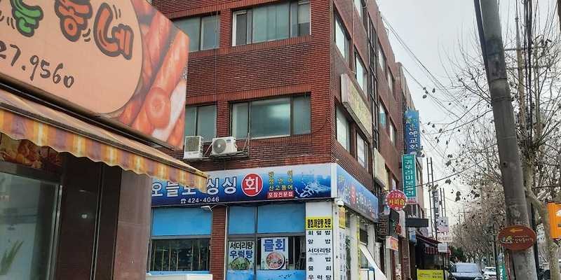 석촌다목적체육관
