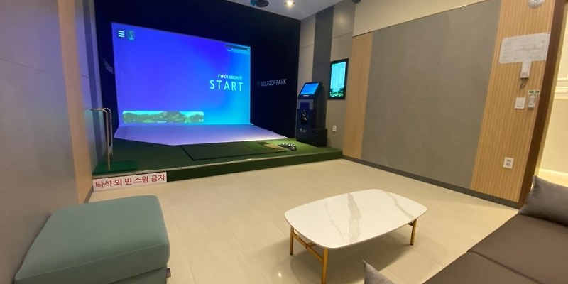 골프존파크 학익인하대점