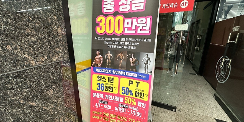 더블제이짐