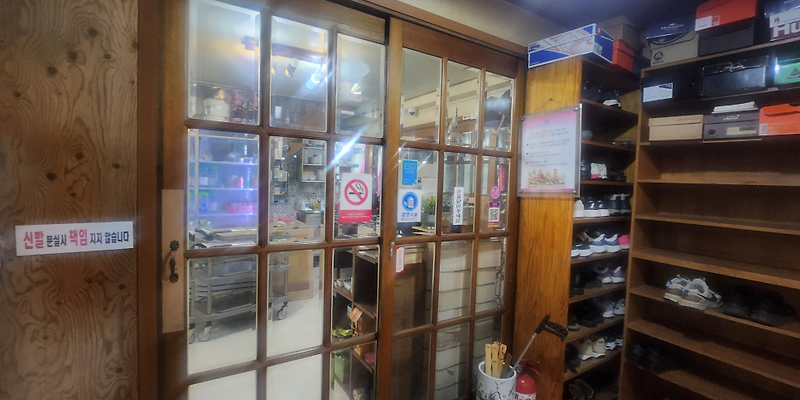 신포회집