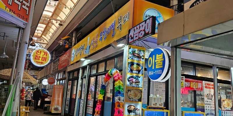 신기장어무한리필