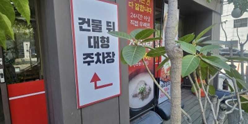 원조양평서울해장국 주안직영점
