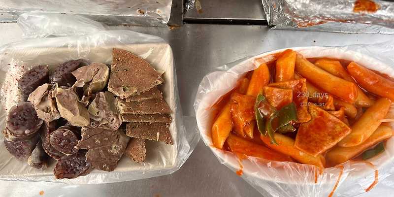 추억의떡볶이