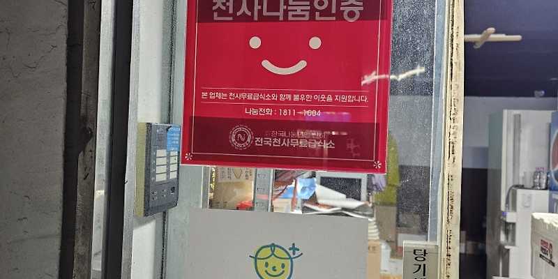 배떡 주안점