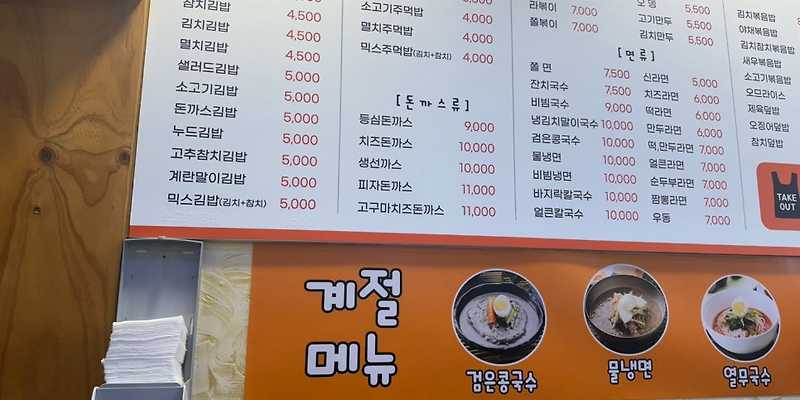 김밥이야기
