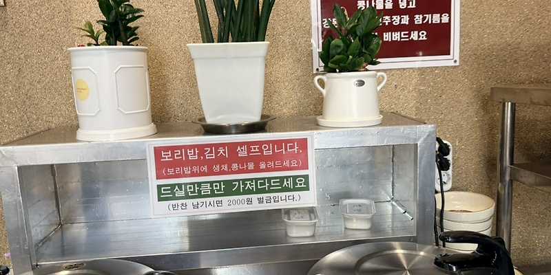 순이네바지락칼국수
