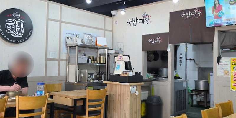 국밥대장 주안5동점
