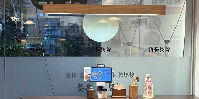 열정국밥 주안동점
