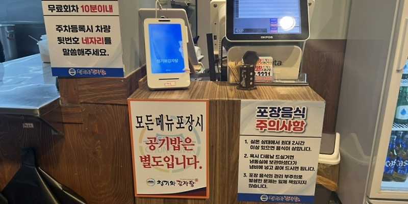 청기와감자탕 센트럴파크공원점