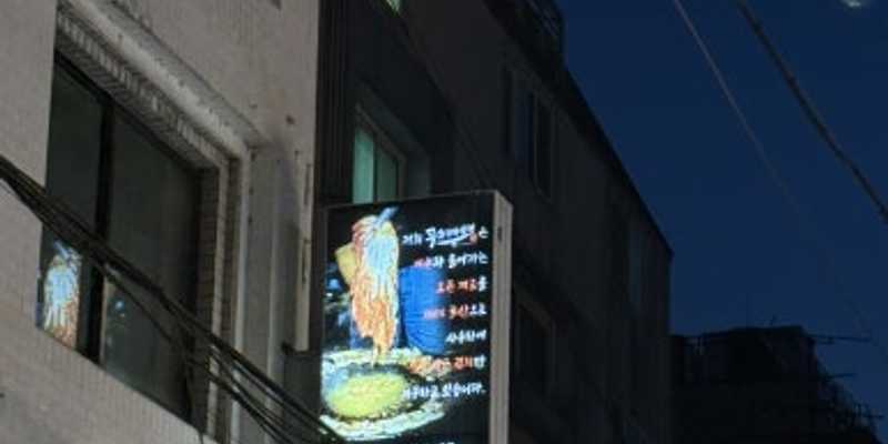 무쇠김치삼겹 한남점
