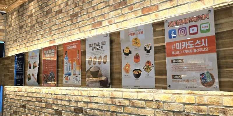 미카도스시 부평시장역점