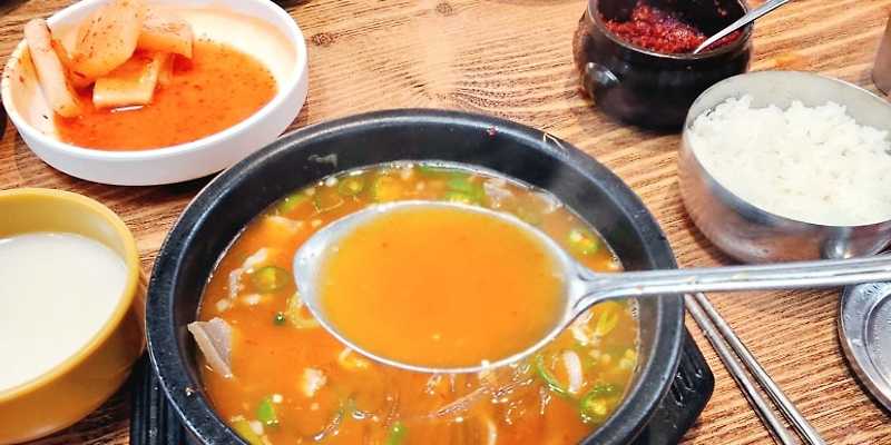 조가네소머리국밥