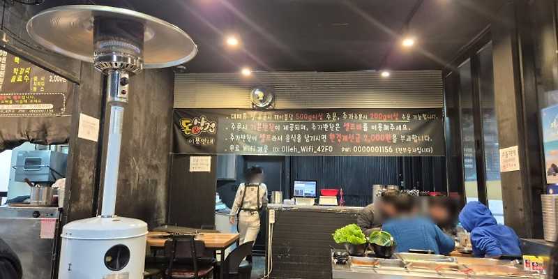 제주돈&삼겹 삼화점