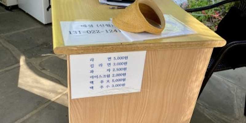 생수천생태문화공원 물놀이장