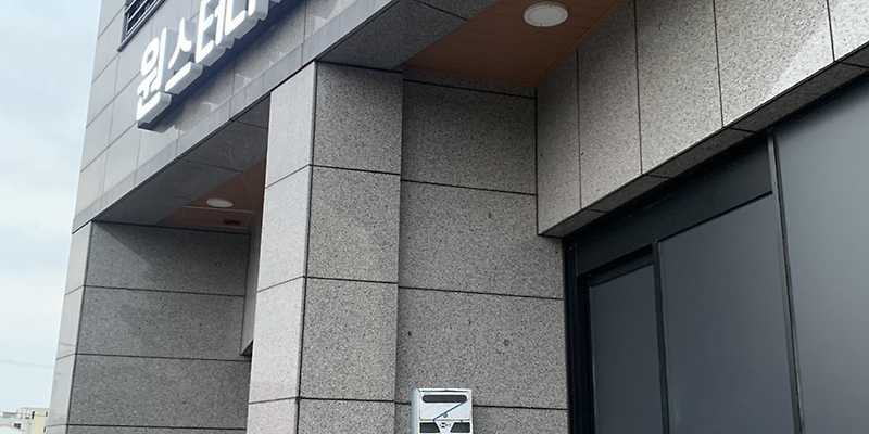 원스터디카페