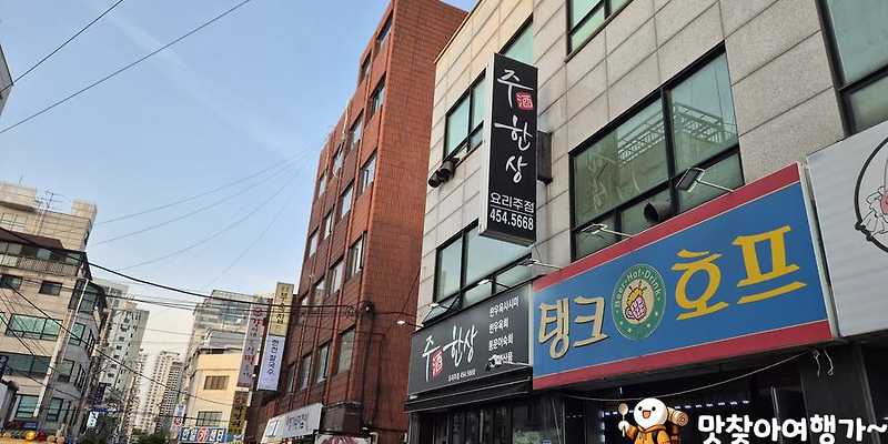 주한상