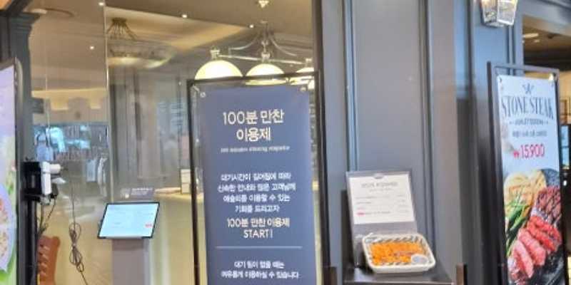 애슐리퀸즈 엔터식스상봉점