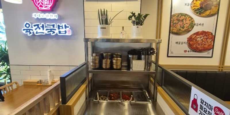 육전국밥 수유역점