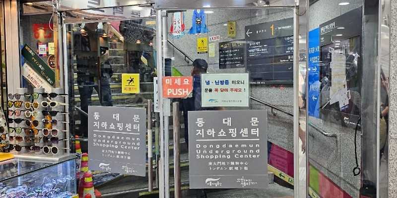 신평화 패션타운